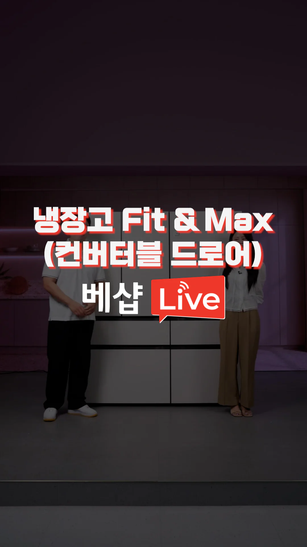 드로어 LIVE
